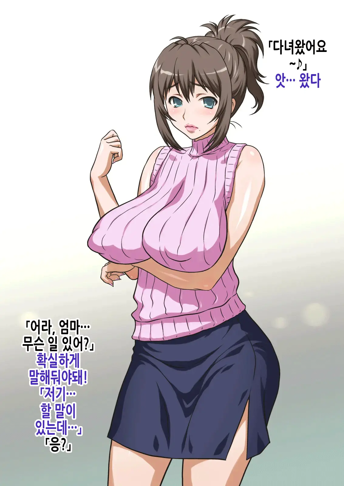 Mama Wa Nama Onahole ~Kyouko Wa Musuko Senyou Sei Gangu~ | 엄마는 생오나홀 ~쿄코는 아들 전용 장난감~